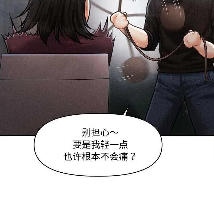 会长家的小儿子 会长家的小儿子-会长家的小儿子 第43话 第108页