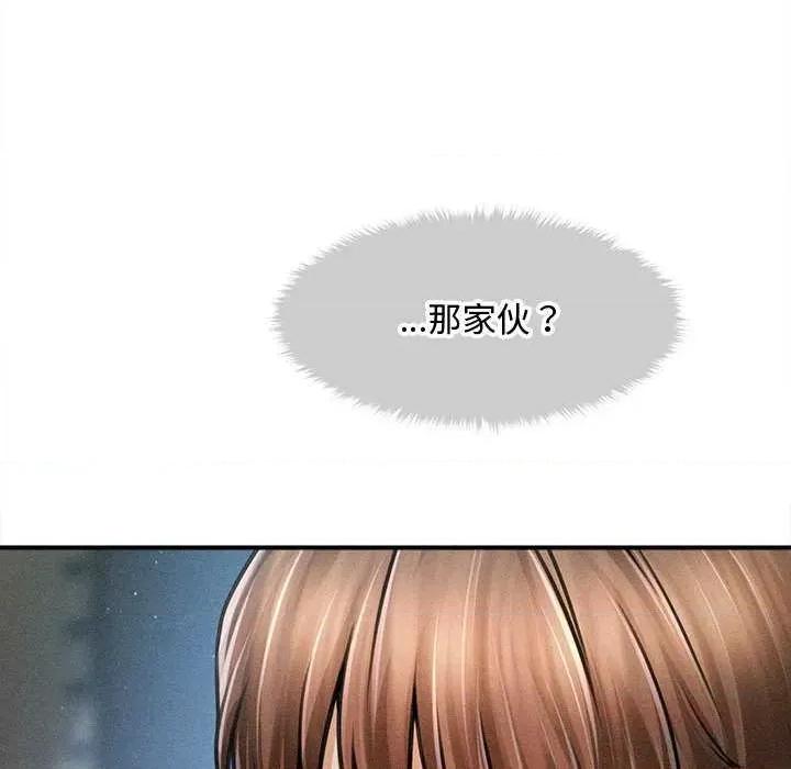 会长家的小儿子 会长家的小儿子-会长家的小儿子 第43话 第111页