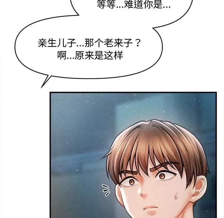 会长家的小儿子 会长家的小儿子-会长家的小儿子 第43话 第118页