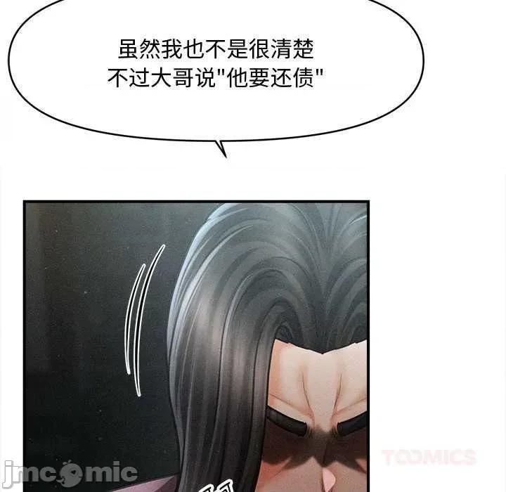 会长家的小儿子 会长家的小儿子-会长家的小儿子 第43话 第120页
