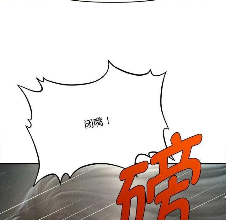 会长家的小儿子 会长家的小儿子-会长家的小儿子 第43话 第122页