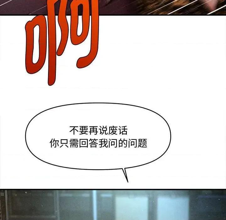 会长家的小儿子 会长家的小儿子-会长家的小儿子 第43话 第124页