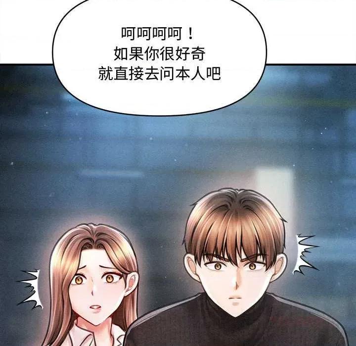 会长家的小儿子 会长家的小儿子-会长家的小儿子 第43话 第129页