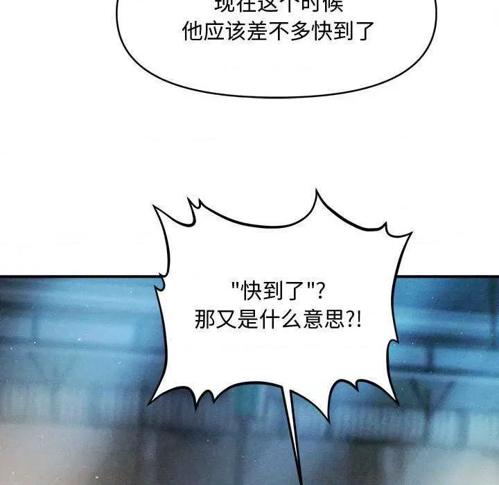 会长家的小儿子 会长家的小儿子-会长家的小儿子 第43话 第131页
