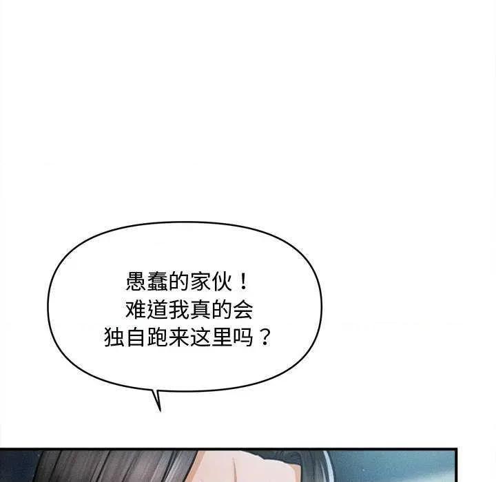 会长家的小儿子 会长家的小儿子-会长家的小儿子 第43话 第133页