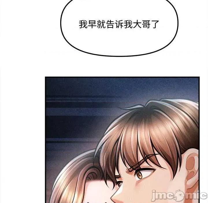会长家的小儿子 会长家的小儿子-会长家的小儿子 第43话 第135页