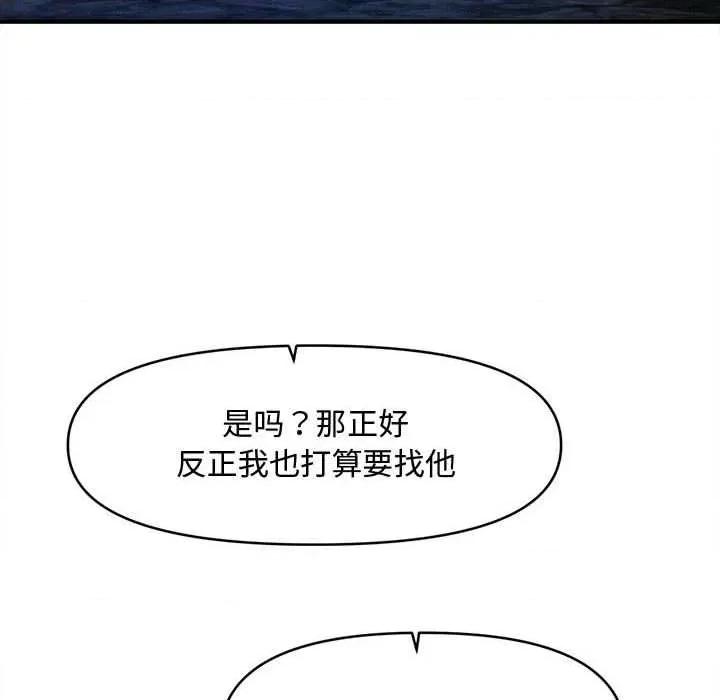 会长家的小儿子 会长家的小儿子-会长家的小儿子 第43话 第142页