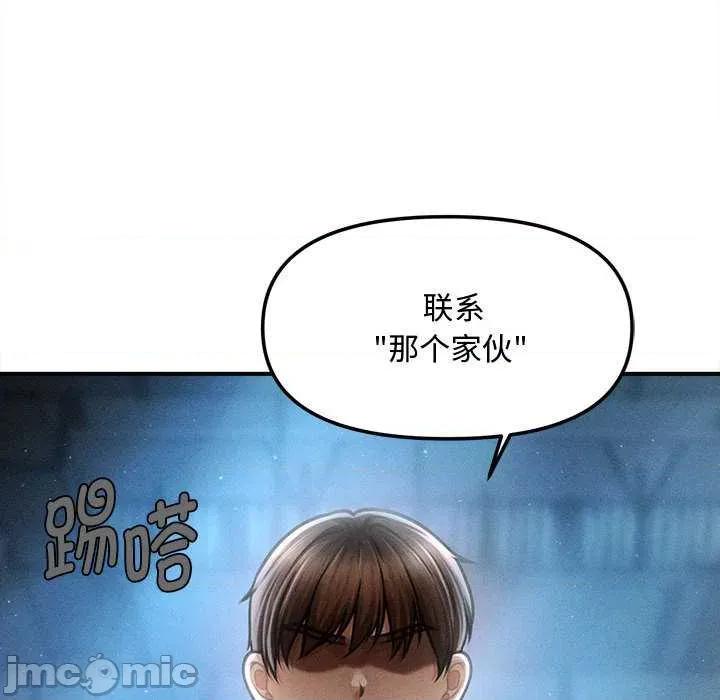 会长家的小儿子 会长家的小儿子-会长家的小儿子 第43话 第145页