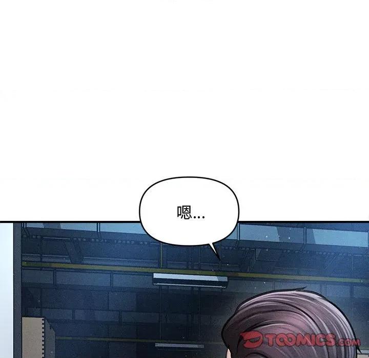 会长家的小儿子 会长家的小儿子-会长家的小儿子 第44话 第9页