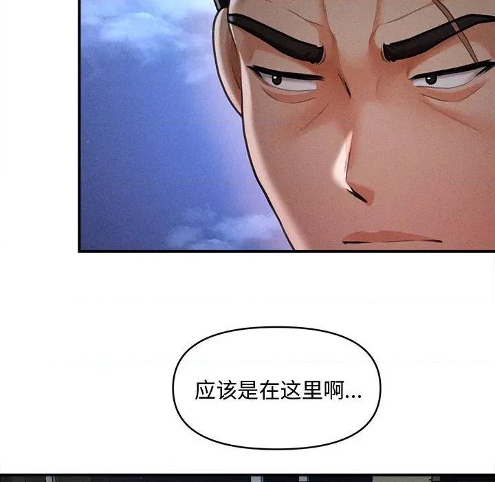 会长家的小儿子 会长家的小儿子-会长家的小儿子 第44话 第12页