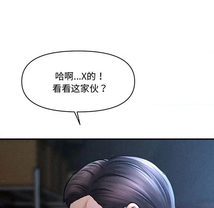 会长家的小儿子 会长家的小儿子-会长家的小儿子 第44话 第18页