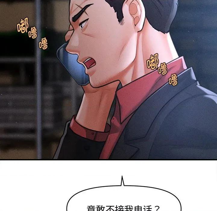 会长家的小儿子 会长家的小儿子-会长家的小儿子 第44话 第19页