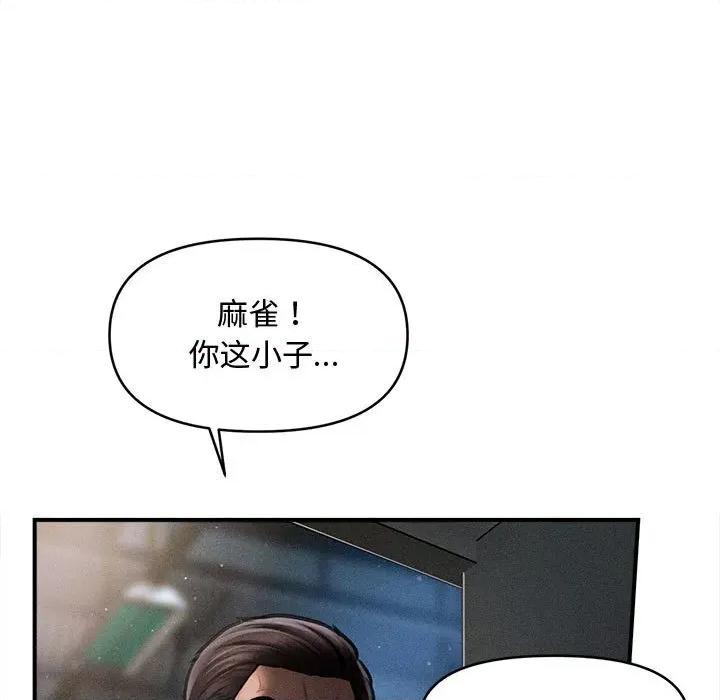 会长家的小儿子 会长家的小儿子-会长家的小儿子 第44话 第23页