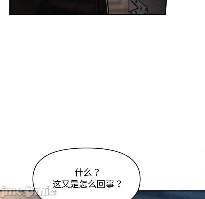 会长家的小儿子 会长家的小儿子-会长家的小儿子 第44话 第25页