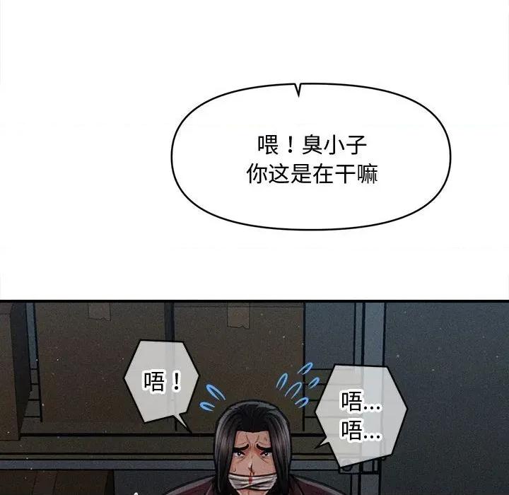 会长家的小儿子 会长家的小儿子-会长家的小儿子 第44话 第28页