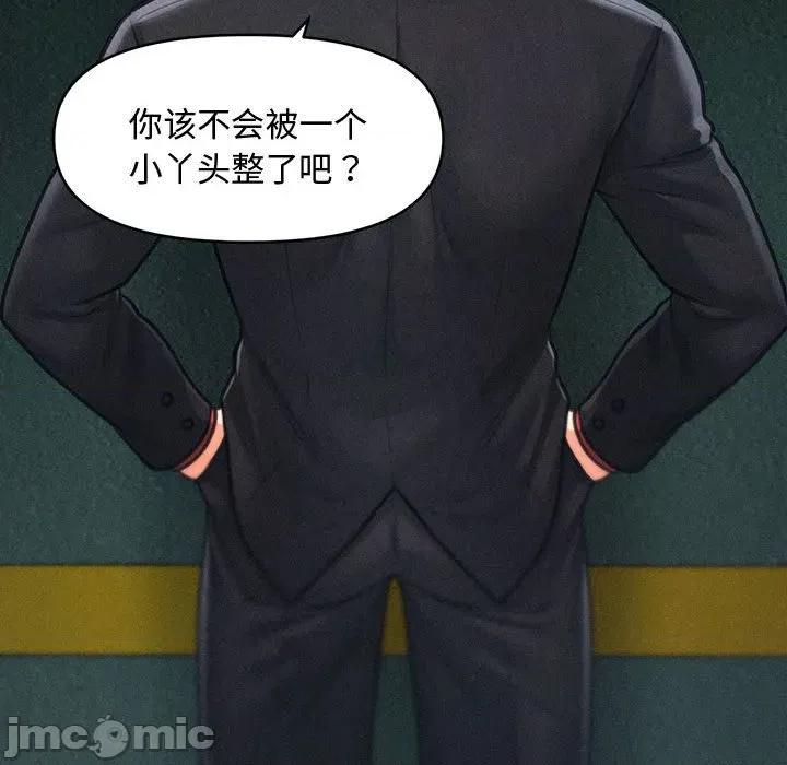 会长家的小儿子 会长家的小儿子-会长家的小儿子 第44话 第30页