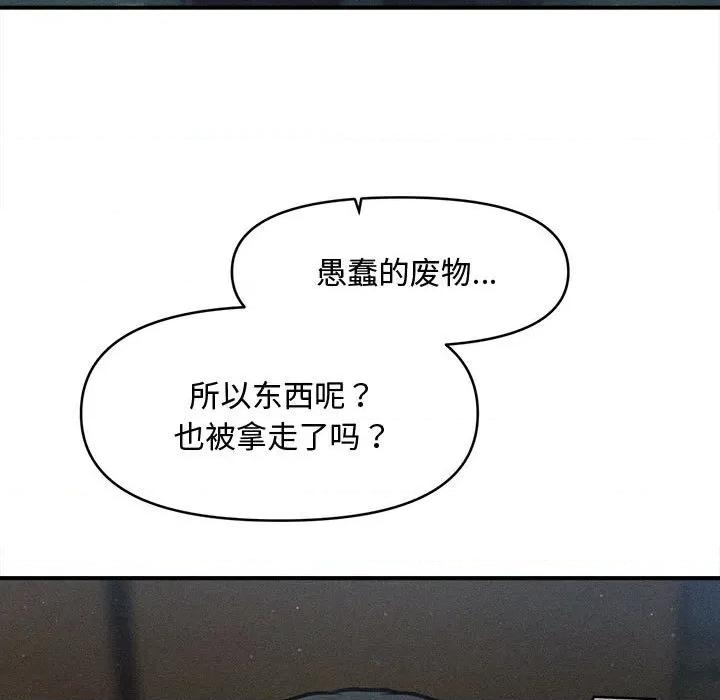 会长家的小儿子 会长家的小儿子-会长家的小儿子 第44话 第31页