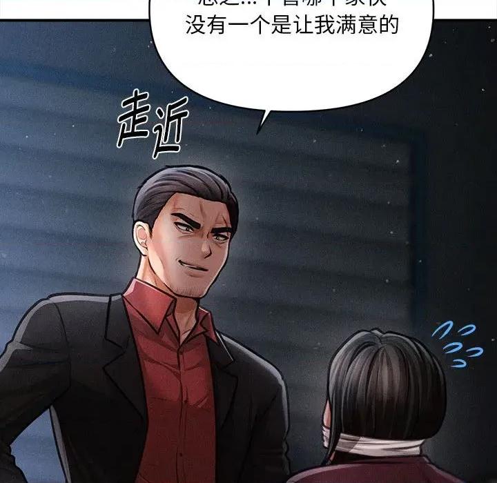 会长家的小儿子 会长家的小儿子-会长家的小儿子 第44话 第34页