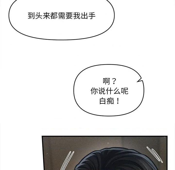 会长家的小儿子 会长家的小儿子-会长家的小儿子 第44话 第36页