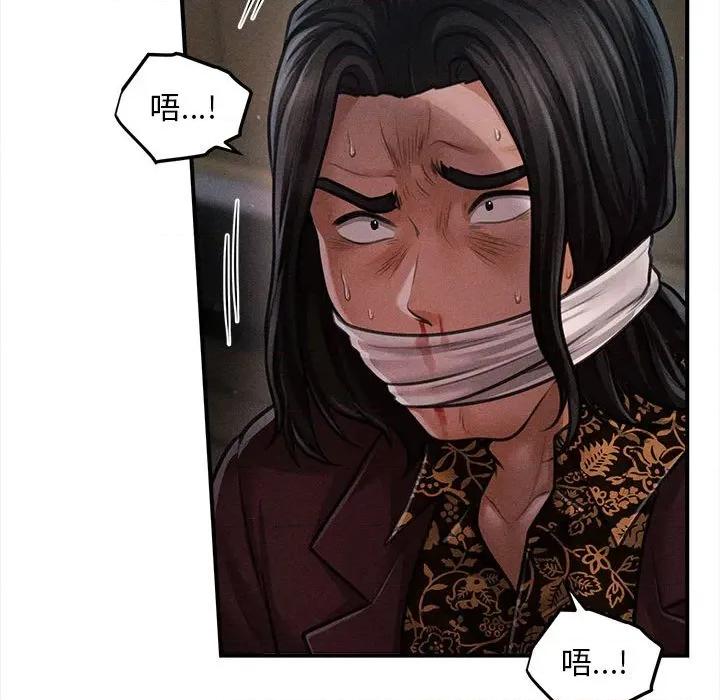 会长家的小儿子 会长家的小儿子-会长家的小儿子 第44话 第37页
