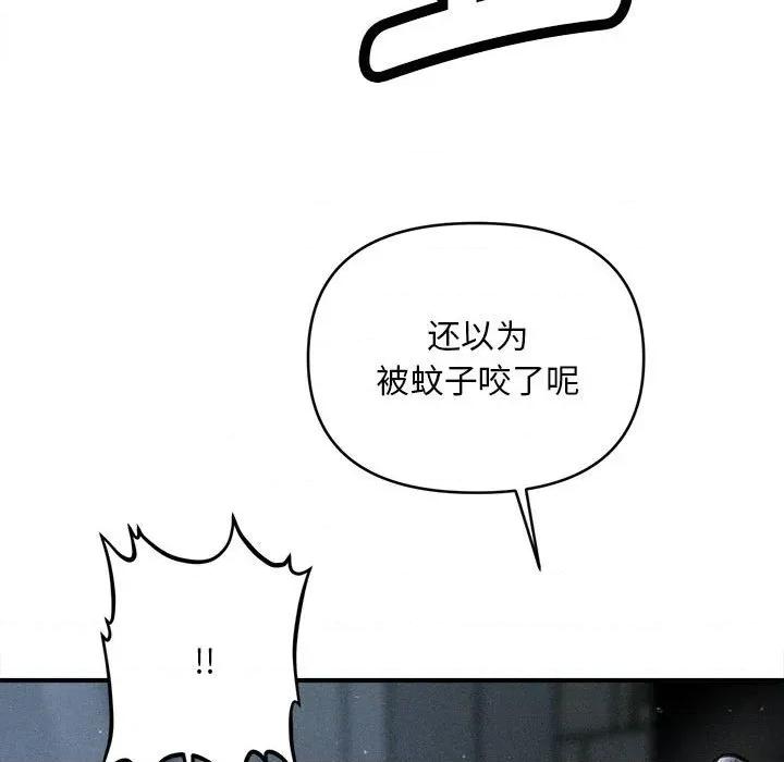 会长家的小儿子 会长家的小儿子-会长家的小儿子 第44话 第61页