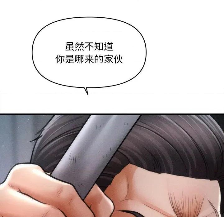 会长家的小儿子 会长家的小儿子-会长家的小儿子 第44话 第64页