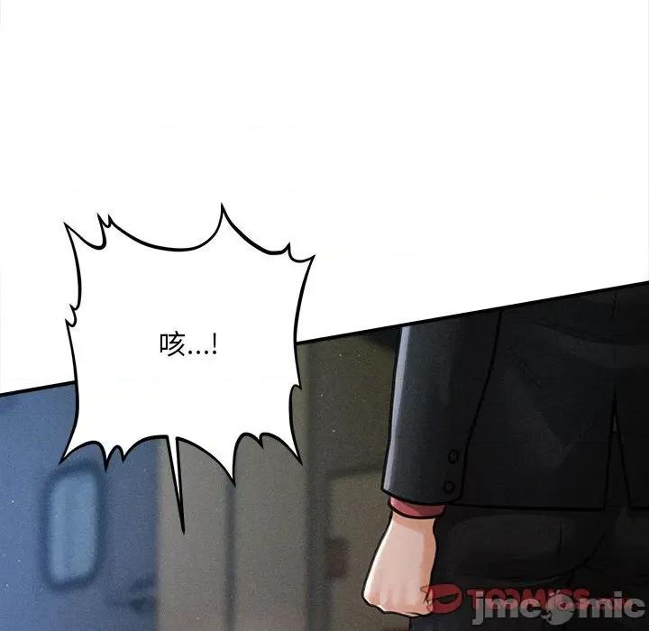 会长家的小儿子 会长家的小儿子-会长家的小儿子 第44话 第75页