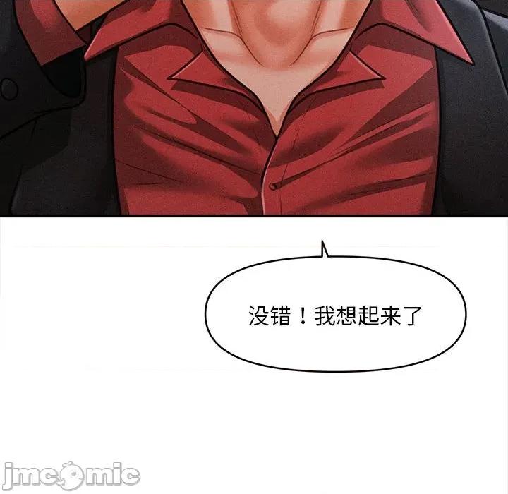 会长家的小儿子 会长家的小儿子-会长家的小儿子 第44话 第90页