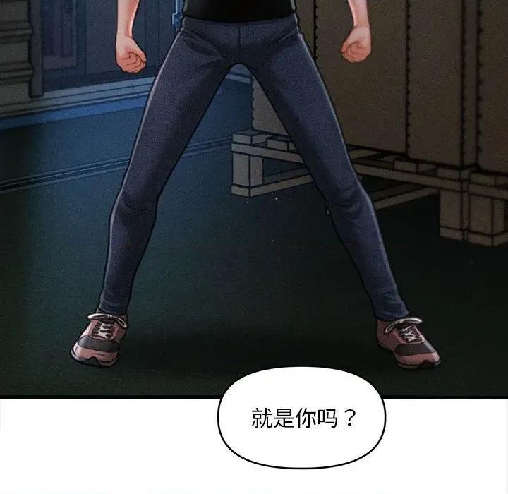 会长家的小儿子 会长家的小儿子-会长家的小儿子 第44话 第92页