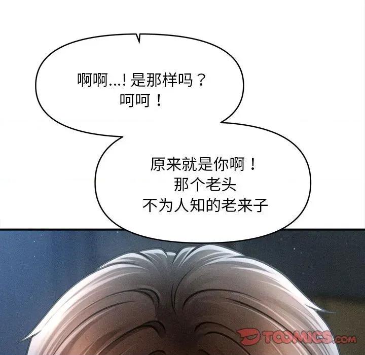 会长家的小儿子 会长家的小儿子-会长家的小儿子 第44话 第93页
