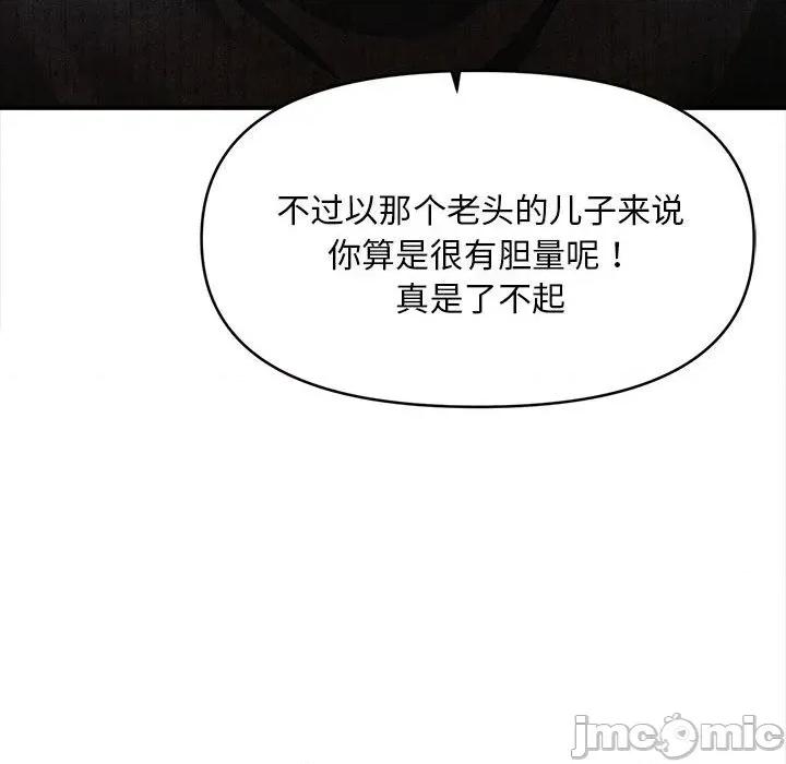 会长家的小儿子 会长家的小儿子-会长家的小儿子 第44话 第95页