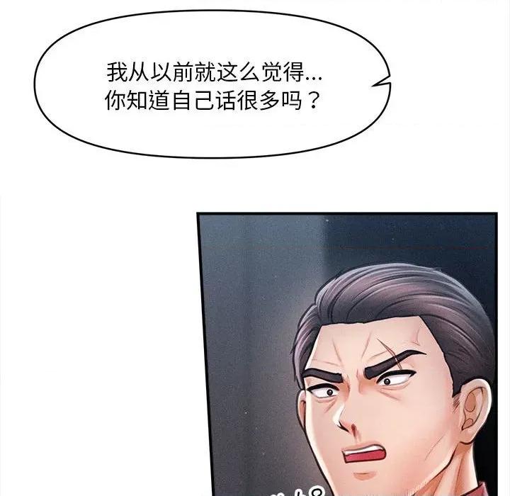 会长家的小儿子 会长家的小儿子-会长家的小儿子 第44话 第96页
