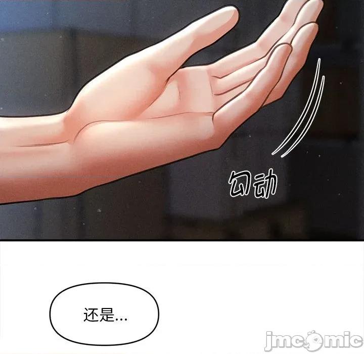 会长家的小儿子 会长家的小儿子-会长家的小儿子 第44话 第100页