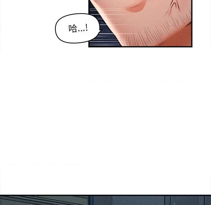会长家的小儿子 会长家的小儿子-会长家的小儿子 第44话 第104页