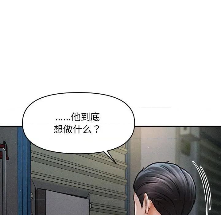 会长家的小儿子 会长家的小儿子-会长家的小儿子 第44话 第109页