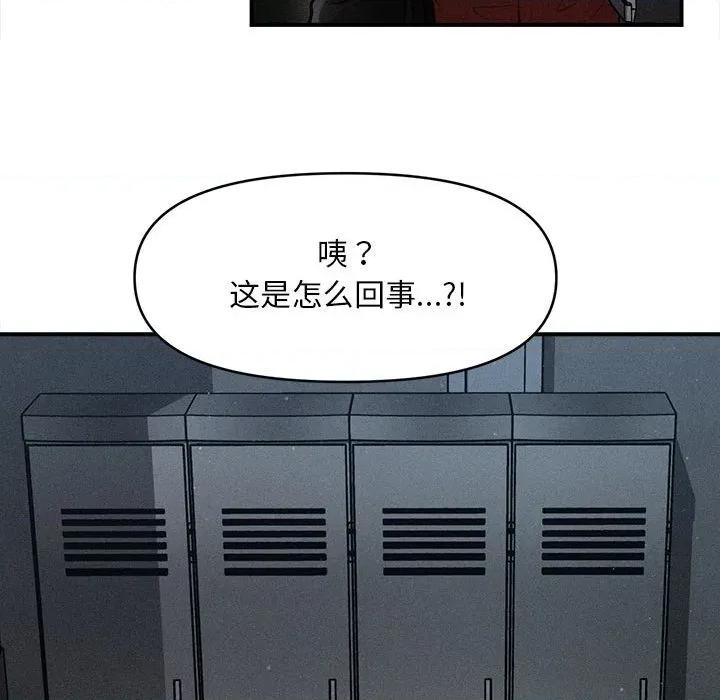 会长家的小儿子 会长家的小儿子-会长家的小儿子 第44话 第113页