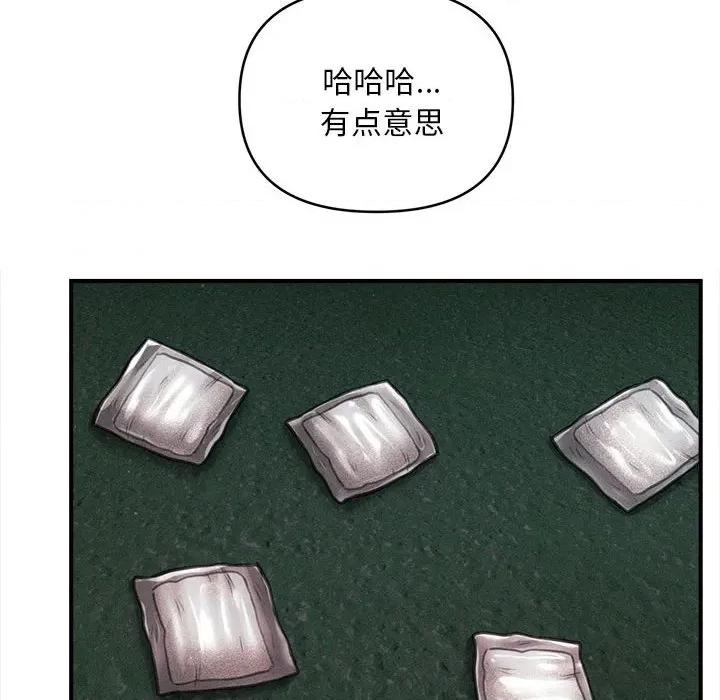 会长家的小儿子 会长家的小儿子-会长家的小儿子 第44话 第116页