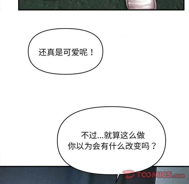 会长家的小儿子 会长家的小儿子-会长家的小儿子 第44话 第117页