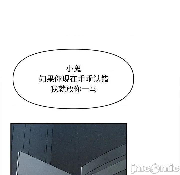 会长家的小儿子 会长家的小儿子-会长家的小儿子 第44话 第120页