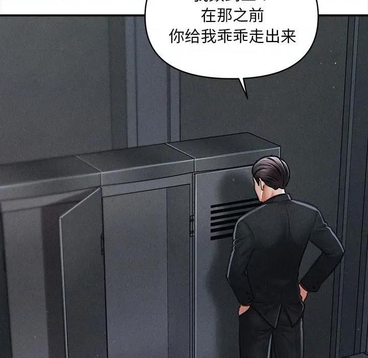 会长家的小儿子 会长家的小儿子-会长家的小儿子 第44话 第124页