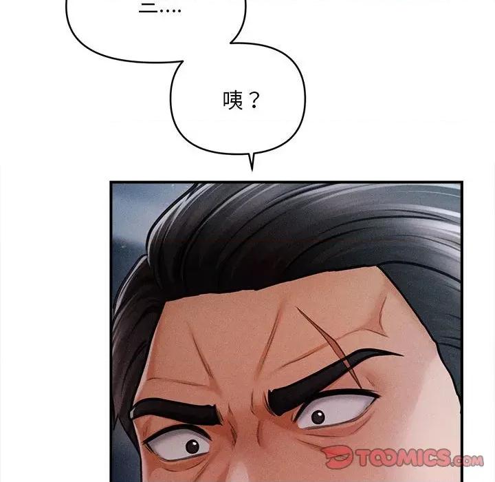 会长家的小儿子 会长家的小儿子-会长家的小儿子 第44话 第129页