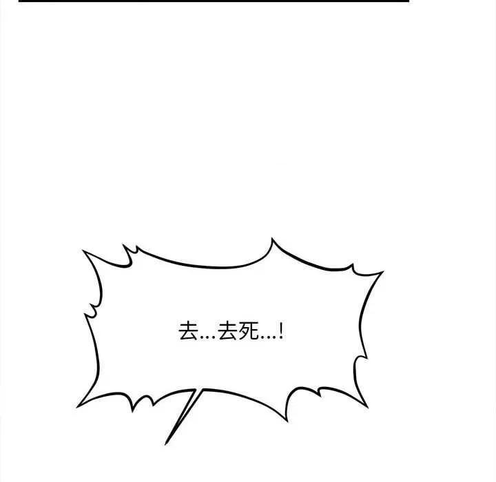 会长家的小儿子 会长家的小儿子45 会长家的小儿子 第8页