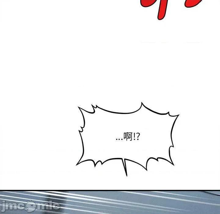 会长家的小儿子 会长家的小儿子45 会长家的小儿子 第10页