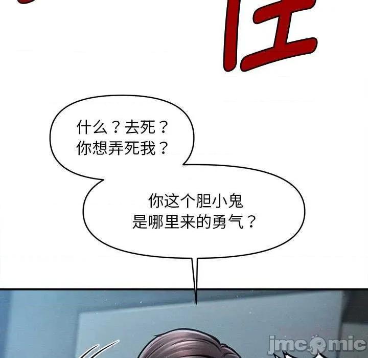 会长家的小儿子 会长家的小儿子45 会长家的小儿子 第15页