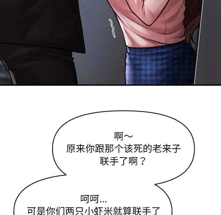 会长家的小儿子 会长家的小儿子45 会长家的小儿子 第17页