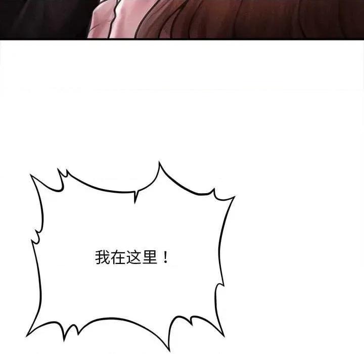 会长家的小儿子 会长家的小儿子45 会长家的小儿子 第22页