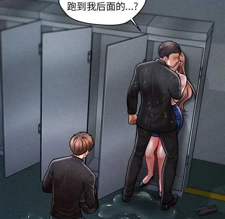 会长家的小儿子 会长家的小儿子45 会长家的小儿子 第26页