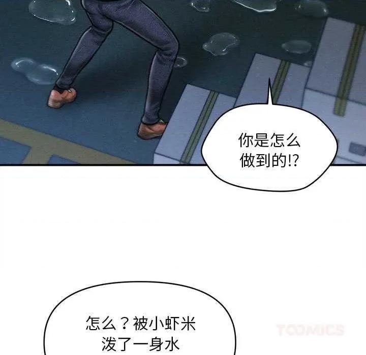 会长家的小儿子 会长家的小儿子45 会长家的小儿子 第27页