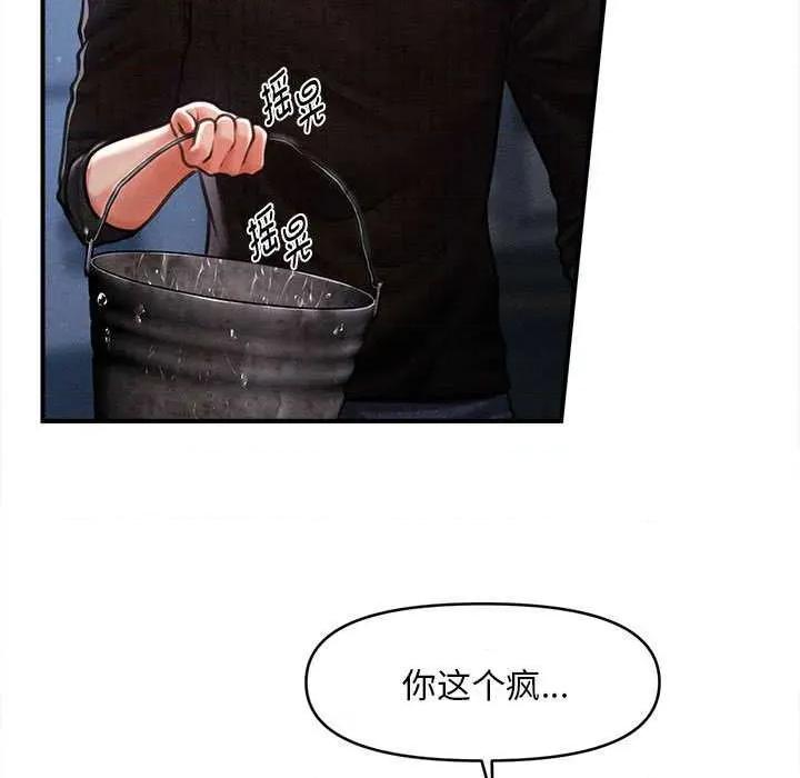 会长家的小儿子 会长家的小儿子45 会长家的小儿子 第29页