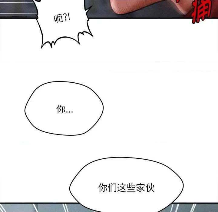 会长家的小儿子 会长家的小儿子45 会长家的小儿子 第31页
